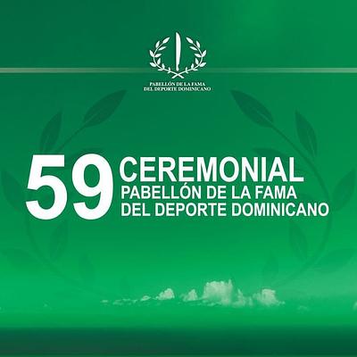 Foto 2 de Pabellón de la Fama del Deporte Dominicano